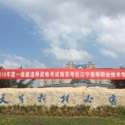 南京江宁高等职业技术学校2022年招生办联系电话