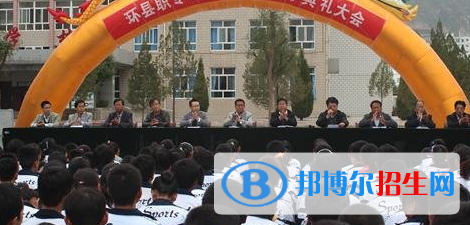 初中毕业以后同学们学校的选择是无可避免的，所以我们是非常有必要，找寻到那一个适合自己的学校。甘肃环县职业中等专业学校是一个非常优秀的学校，这里教学优秀，设施齐全，是学生们读书的不二去处。下文就是小编介绍的该校相关信息。  甘肃环县职业中等专业学校招生对象：应往届、初高中毕业生。  甘肃环县职业中等专业学校报名条件 1、遵纪守法、热爱劳动、文明礼貌、朴实诚信;  2、无疾病、无传染病、无慢性病史、无犯罪史、无严重违纪史;  3、身体健康、五官端正、性格开朗、形象气质佳。  甘肃环县职业中等专业学校拓展阅读 对口升学是国家支持中职教育发展、满足职专学生升学深造的一项国策。对口升学班学生入学后，我们按国家计划内指标直接建中专档，参加文化课、专业课考试和技能测试，学生在学完本专业课程之后，可参加全国统一的升学考试，进入本、专科高等院校继续学习。教育部规定，职业学校对口升入高校的学生与普通高考录取的学生享受同等待遇。学生入校后，收费相同，享受同样的助学金、奖学金，发放同样的毕业证、就业报到证，毕业待遇完全相同。同普通高考入校的学生相比，对口升学的学生考试难度低，更容易被大学录取;所学专业知识起点高，毕业后的实际专业能力也相对较强，就业率较高。  如果同学们对于甘肃环县职业中等专业学校仍有所兴趣，可以去学校实地了解详细情况后在来进行报名就读。希望小编整理的资料对同学们有所帮助。