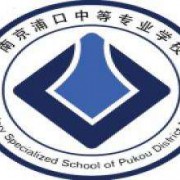 南京浦口中等专业学校2021年招生计划