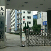 九江卫生学校2021年招生计划