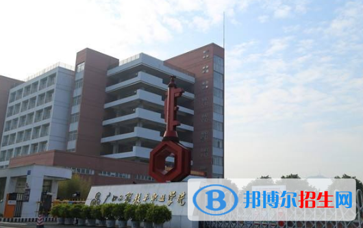 广州工程技术职业学院五年制大专2021年招生办联系电话