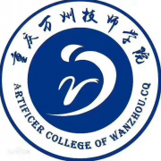 重庆万州技师学院2022年招生计划