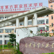 南宁第六职业技术学校2022年网站网址