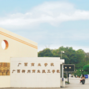 广西商业学校2021年招生计划