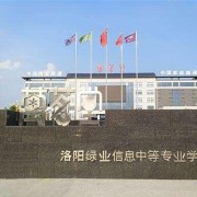 郑州绿业信息中等专业学校2021年招生录取分数线