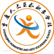 重庆人文艺术职业学校2021年招生简章