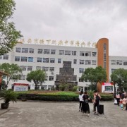 瑞安塘下职业中等专业学校2021年宿舍条件