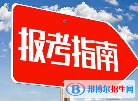中国嘉陵工业股份有限公司（集团）技工学校2020年报名条件、招生要求、招生对象