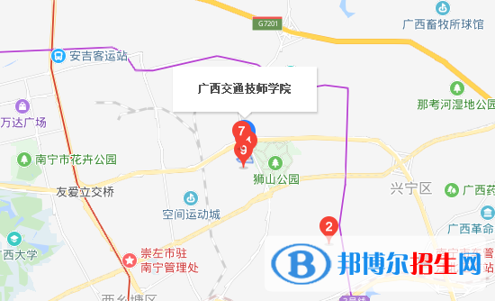 广西交通技师学院地址在哪里