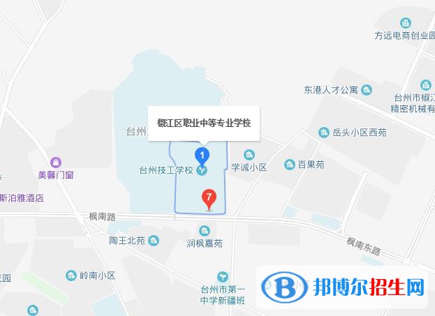 台州椒江区职业中等专业学校地址在哪里