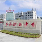 苍南县职业中等专业学校2022年招生录取分数线