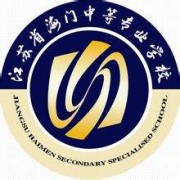 江苏海门中等专业学校2022年网站网址
