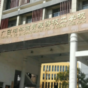 广西桂林商贸旅游技工学校2022年网站网址