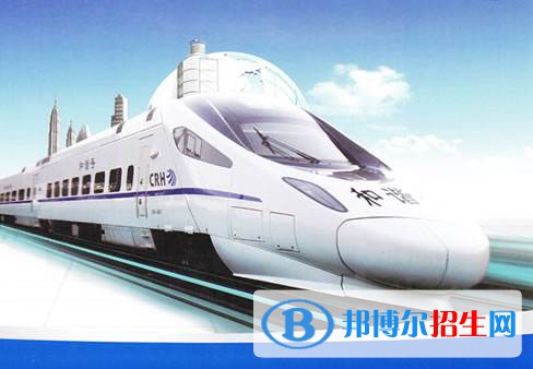 南京市2020年在铁路学校学什么专业好