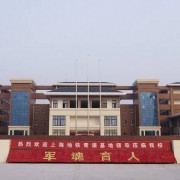 郑州城轨交通中等专业学校2021年宿舍条件