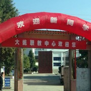 大姚县职业教育中心2021年宿舍条件