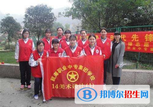温州瓯海职业中专集团学校2020年报名条件、招生要求、招生对象
