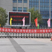 江苏省昆山第一中等专业学校2022年招生计划