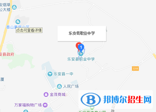 乐安职业中学专业地址在哪里