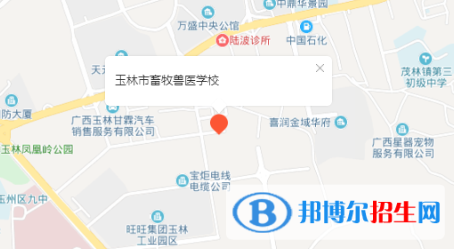 广西玉林畜牧兽医学校地址在哪里