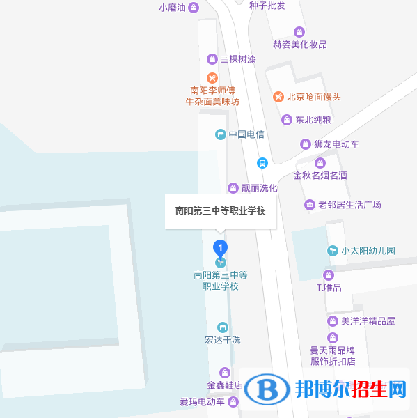 南阳第三中等职业学校