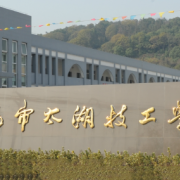 无锡太湖技工学校2021年招生简章