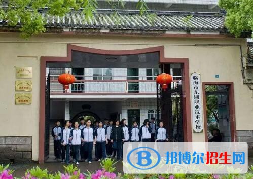临海东湖职业技术学校2020年宿舍条件