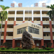 东莞商业学校2022年招生计划