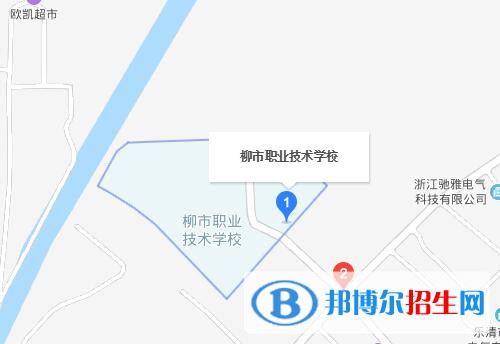 乐清柳市职业技术学校地址在哪里