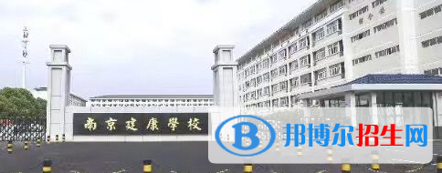 南京市2020年有哪些中专铁路学校