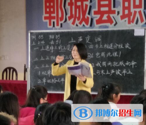 郸城职业中等专业学校地址在哪里