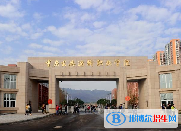 重庆2022年最好的铁路学校有哪些