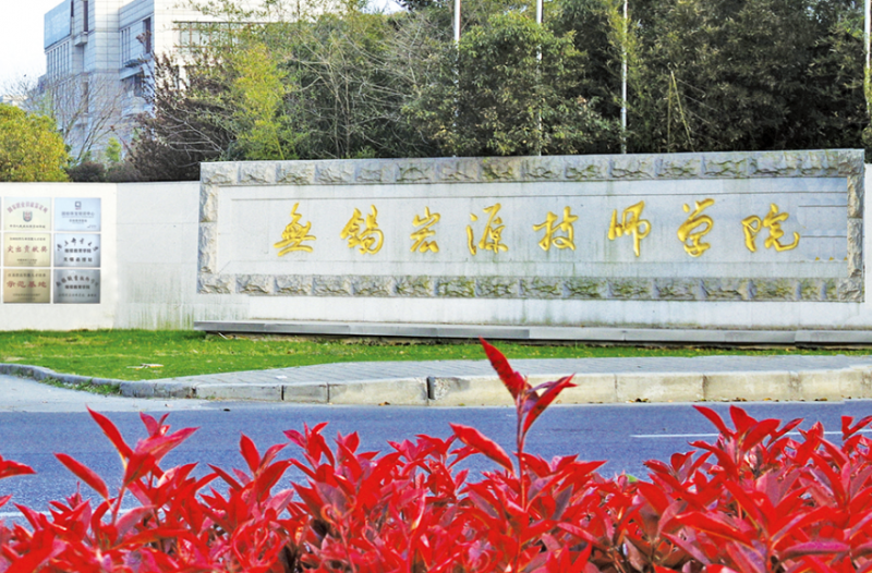 宏源技师学院学校图片图片