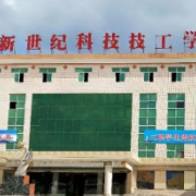 甘肃新世纪科技技工学校2022年招生计划