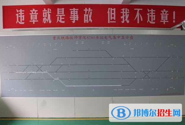 重庆2022年有哪些公办铁路学校