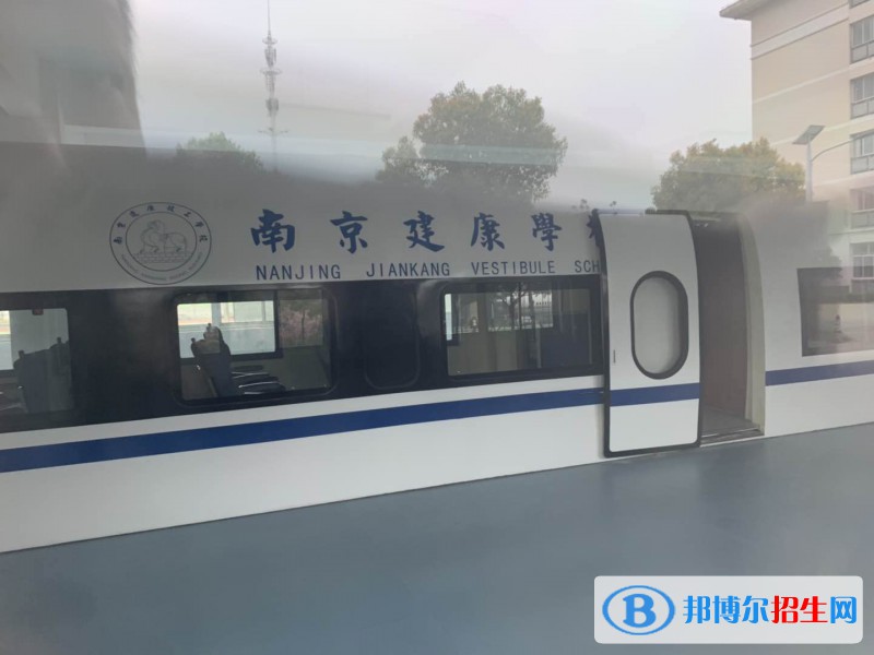 南京市2020年有哪些铁路学校最好