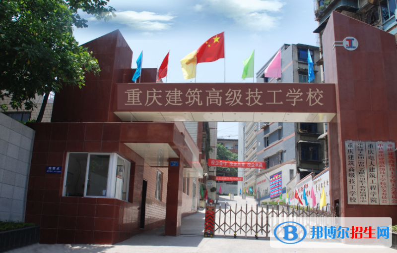 重庆2022年铁路学校要读几年