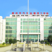 柳州汽车运输技工学校2022年网站网址