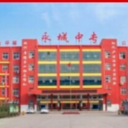 河南永城中等专业学校地址在哪里