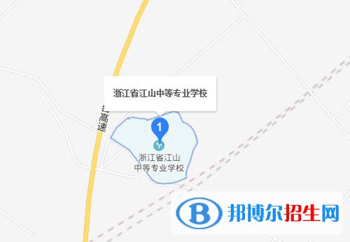 江山中等专业学校地址在哪里