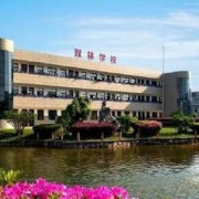 宁海县双林职业学校2022年网址网站