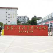 襄阳工业学校2022年招生办联系电话