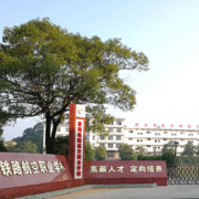 萍乡湘东星海铁路航空职业学校2022年招生计划