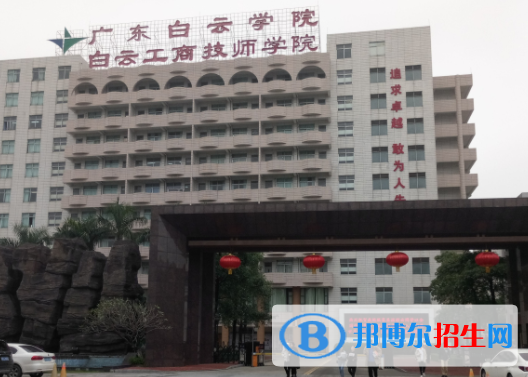 广州2020年汽修学校中专学校排名