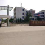 孝昌中等职业技术学校2022年招生计划