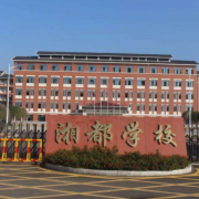 长沙湘都中等职业学校2022年网站网址