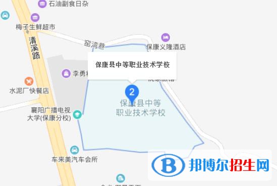 保康职教中心学校地址在哪里