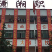 宁乡县潇湘职业中专学校2022年招生办联系电话