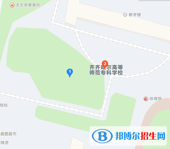 齐齐哈尔高等师范专科学校五年制大专地址在哪里