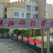 汉江科技学校2022年宿舍条件